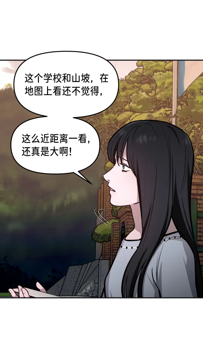 第23话 第14页