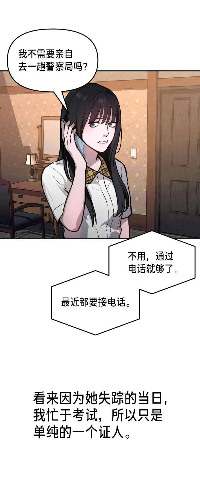第23话 第18页