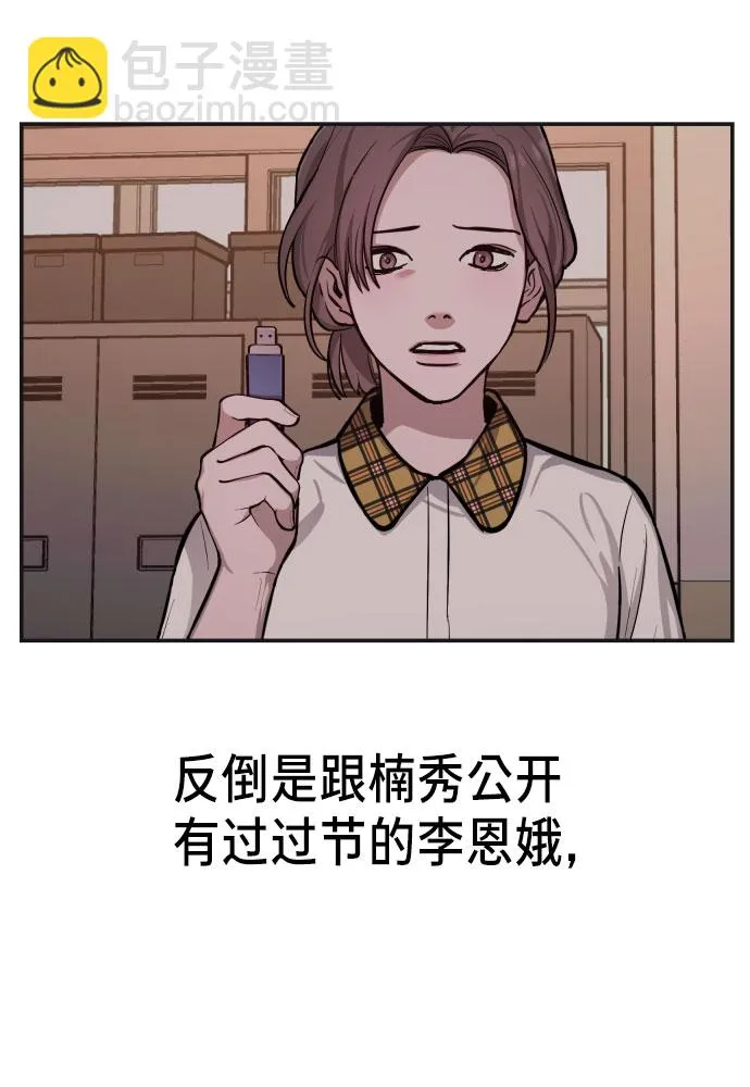 第23话 第19页