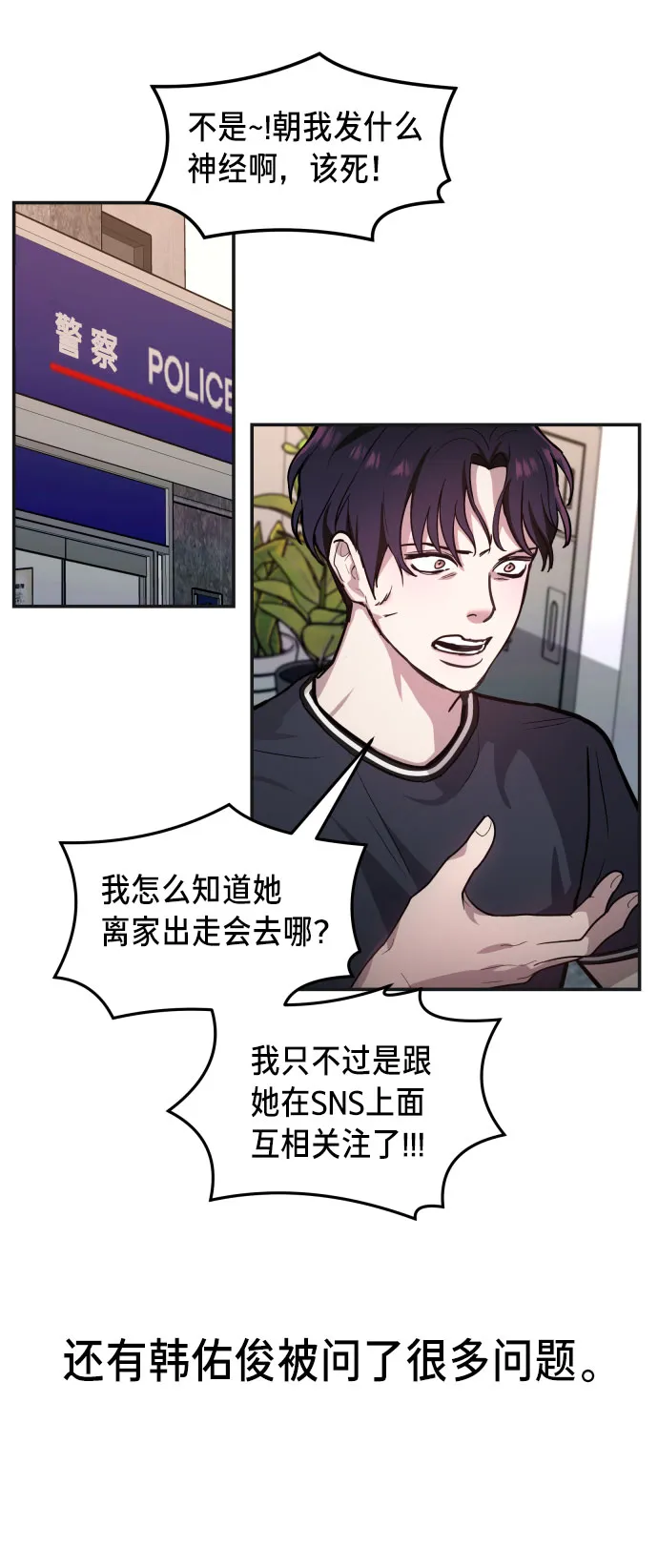 第23话 第20页