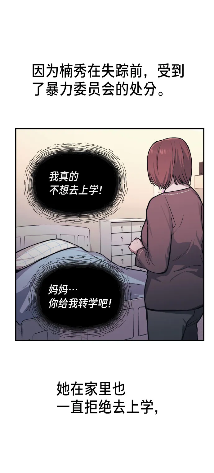 第23话 第21页