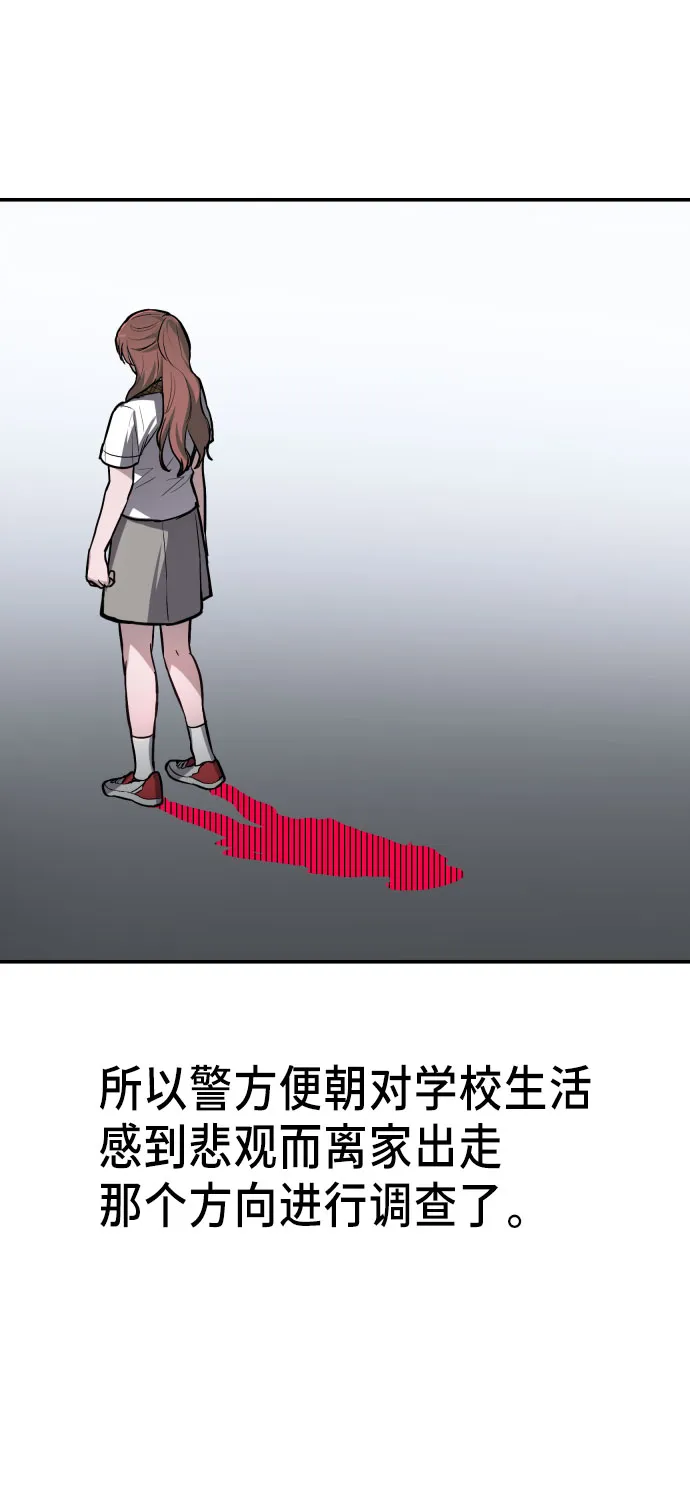 第23话 第22页