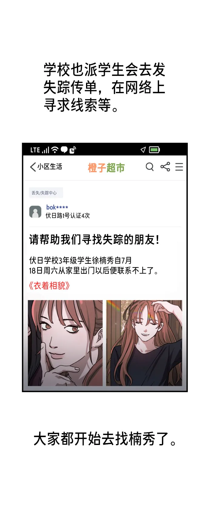 第23话 第23页