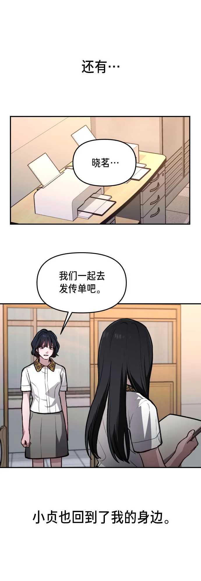 第23话 第24页
