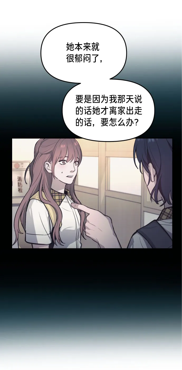 第23话 第27页