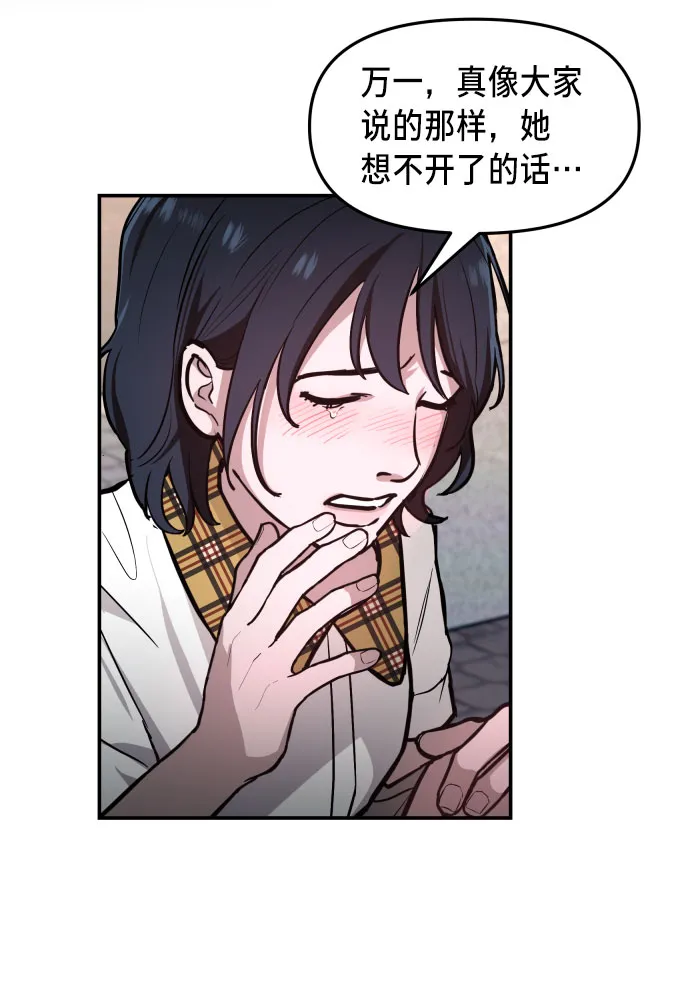 第23话 第28页