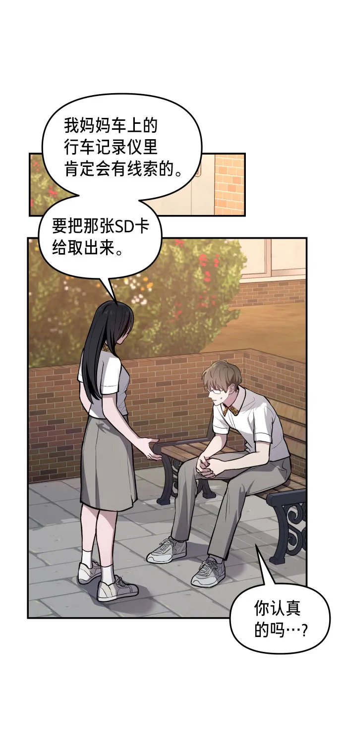 第23话 第31页