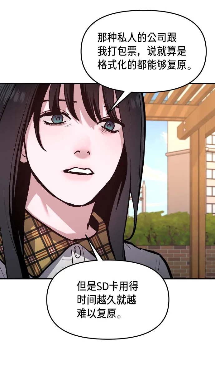 第23话 第34页