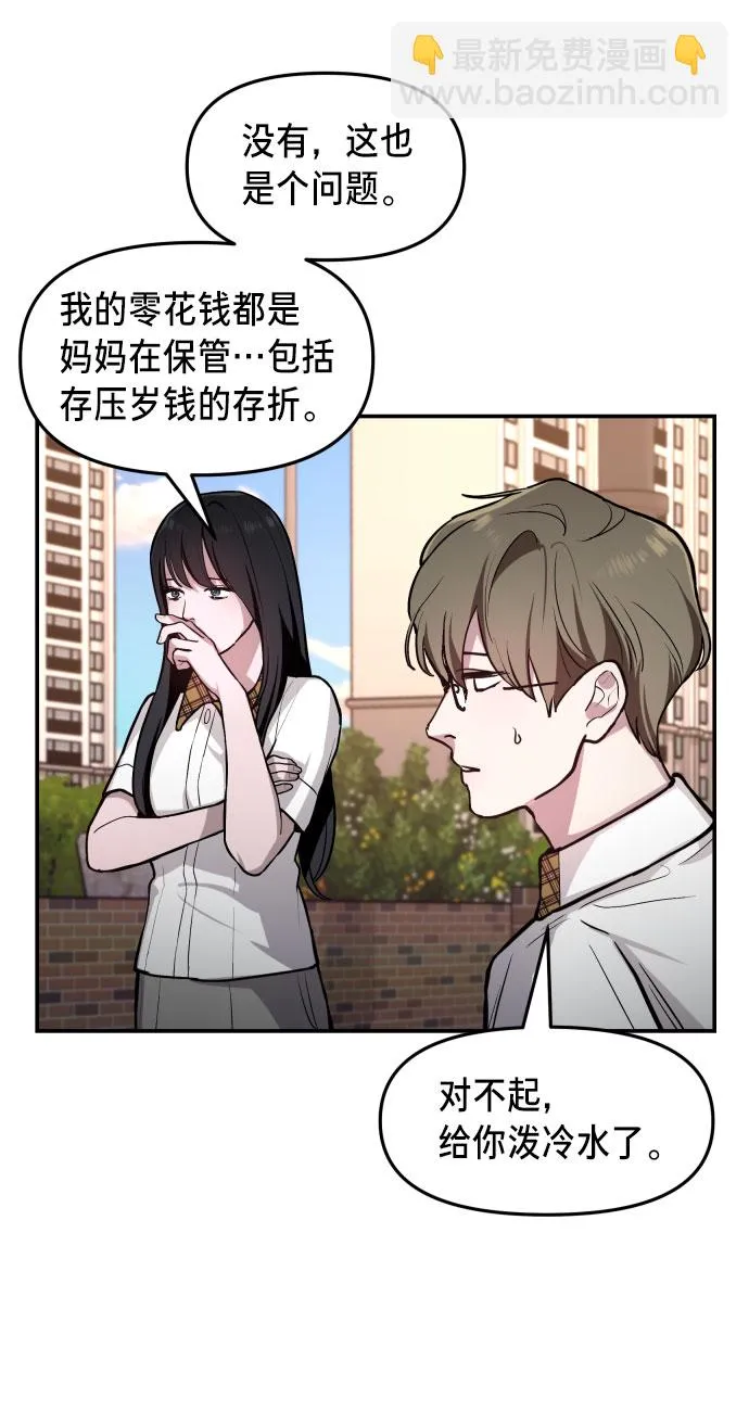 第23话 第36页