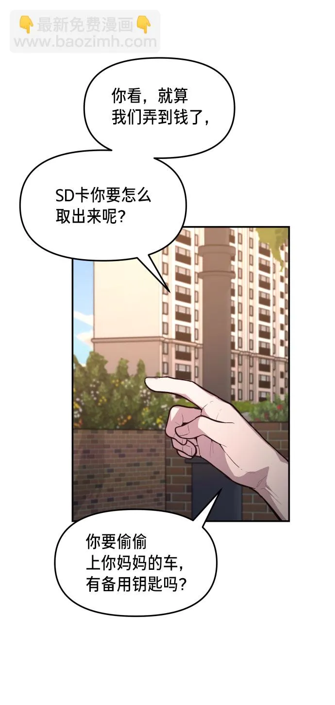 第23话 第37页