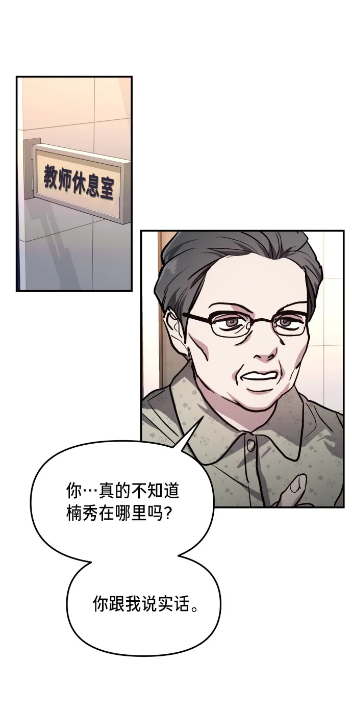 第23话 第42页