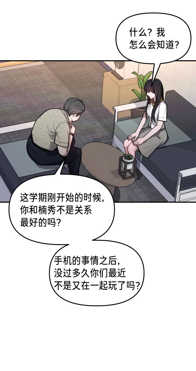 第23话 第43页