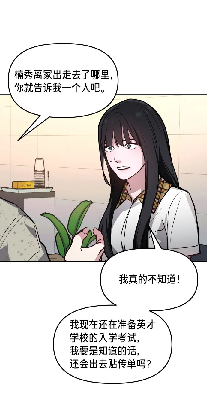 第23话 第44页