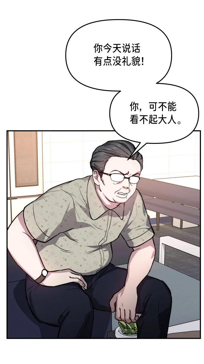 第23话 第45页