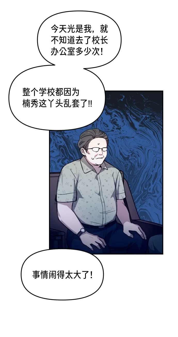 第23话 第46页
