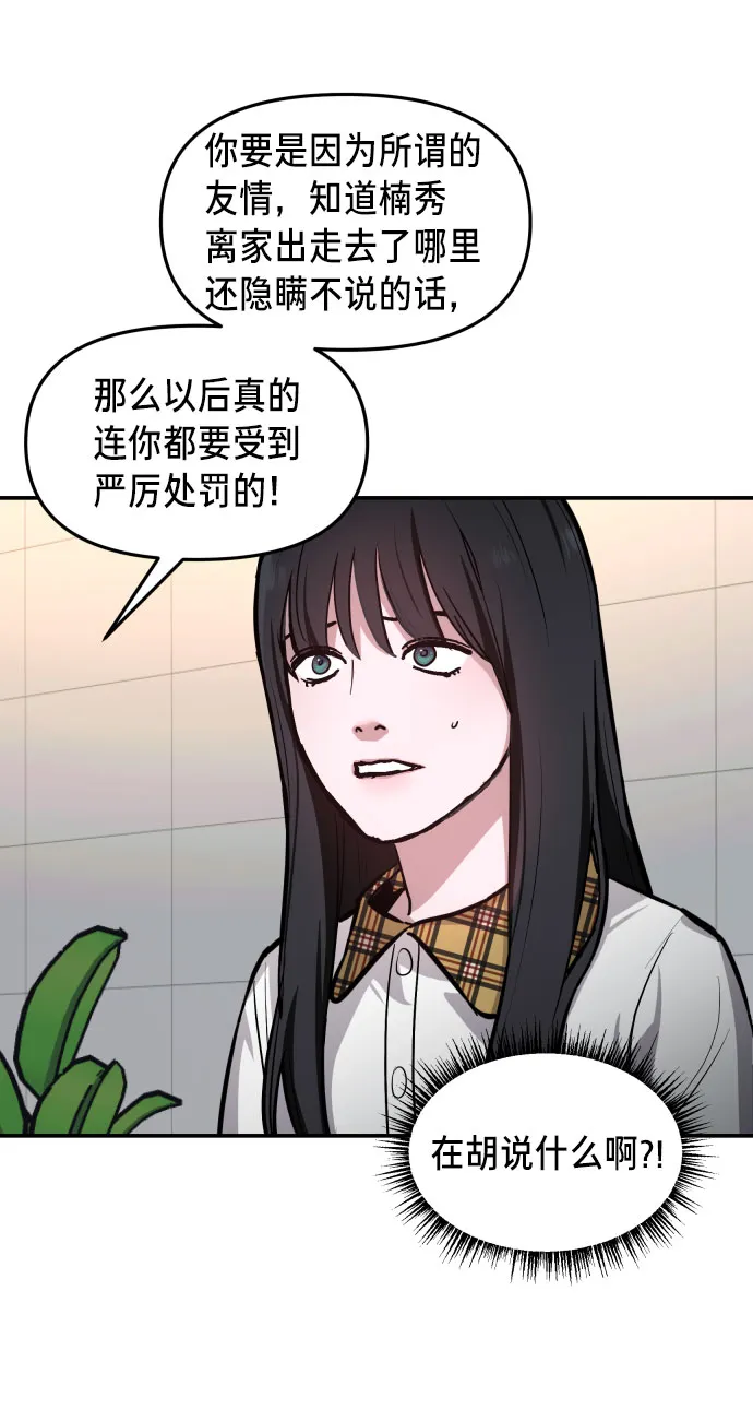 第23话 第47页