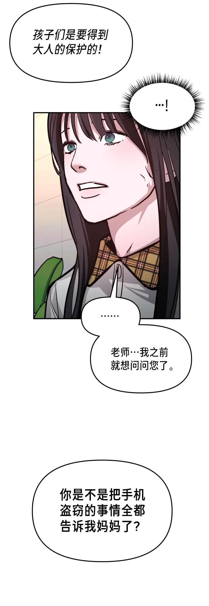 第23话 第48页