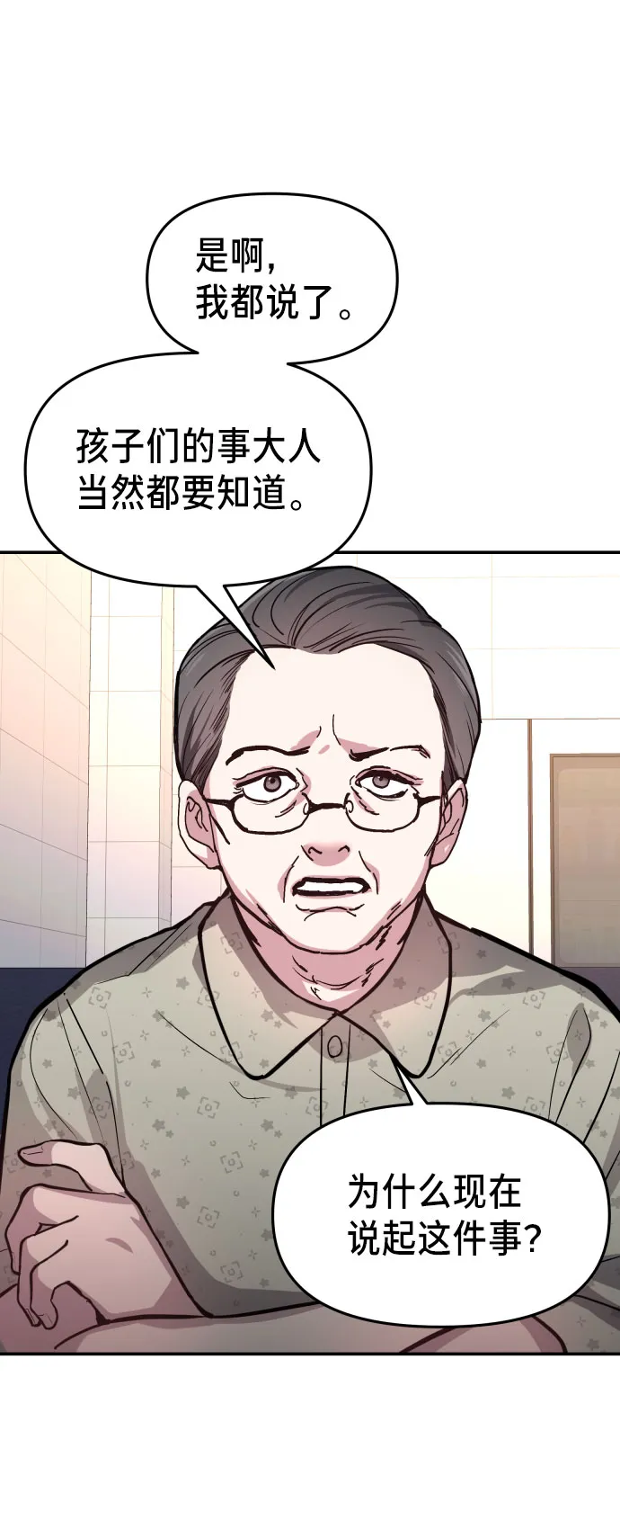 第23话 第49页