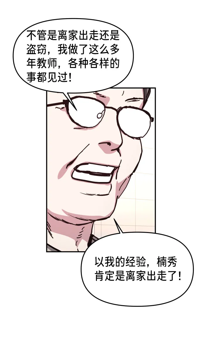 第23话 第50页