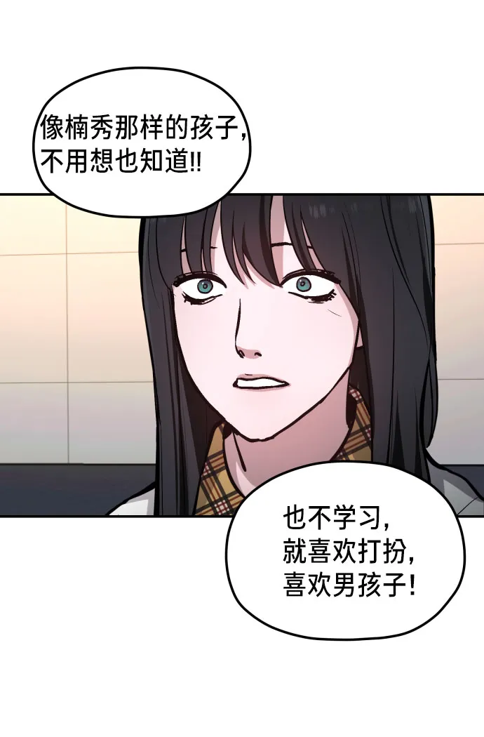 第23话 第51页