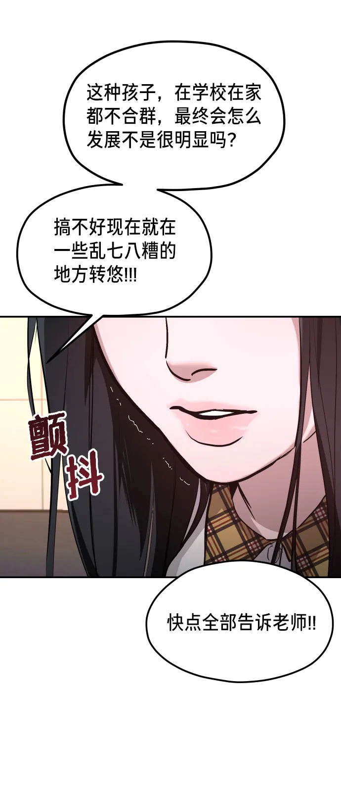 第23话 第52页