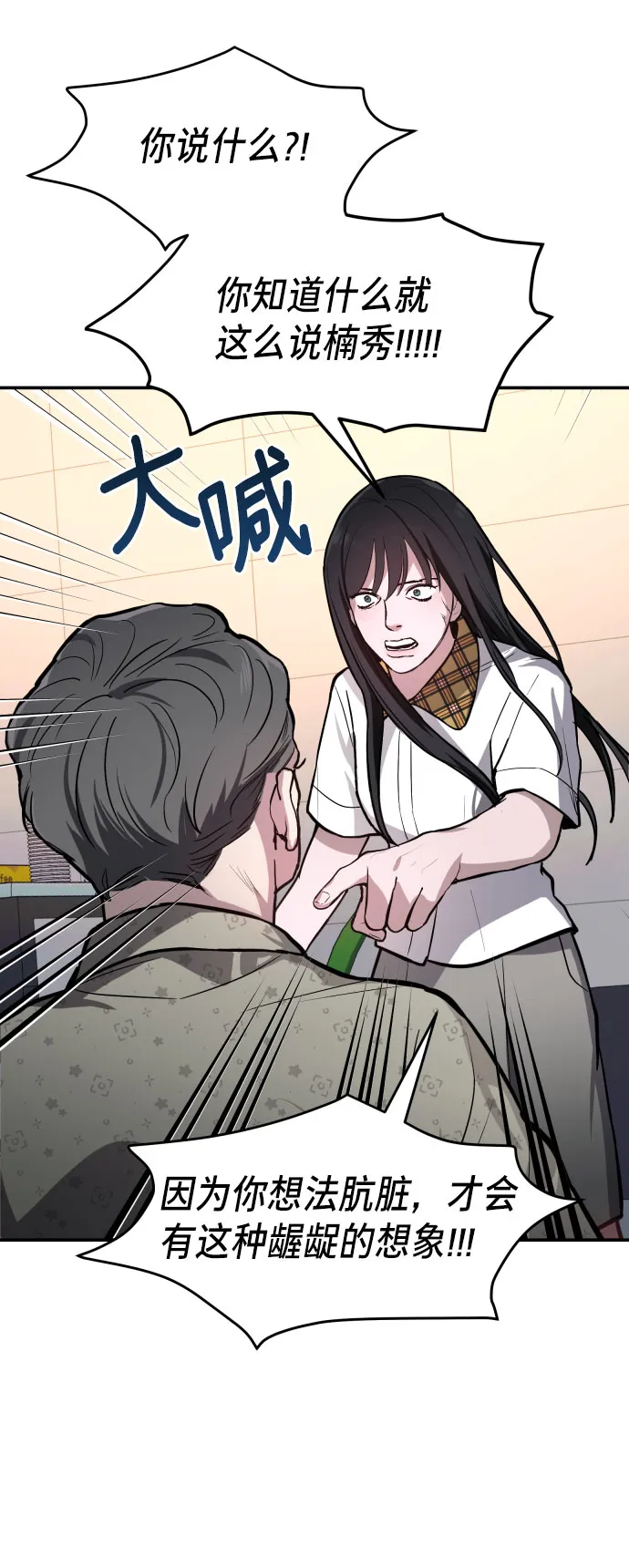 第23话 第53页