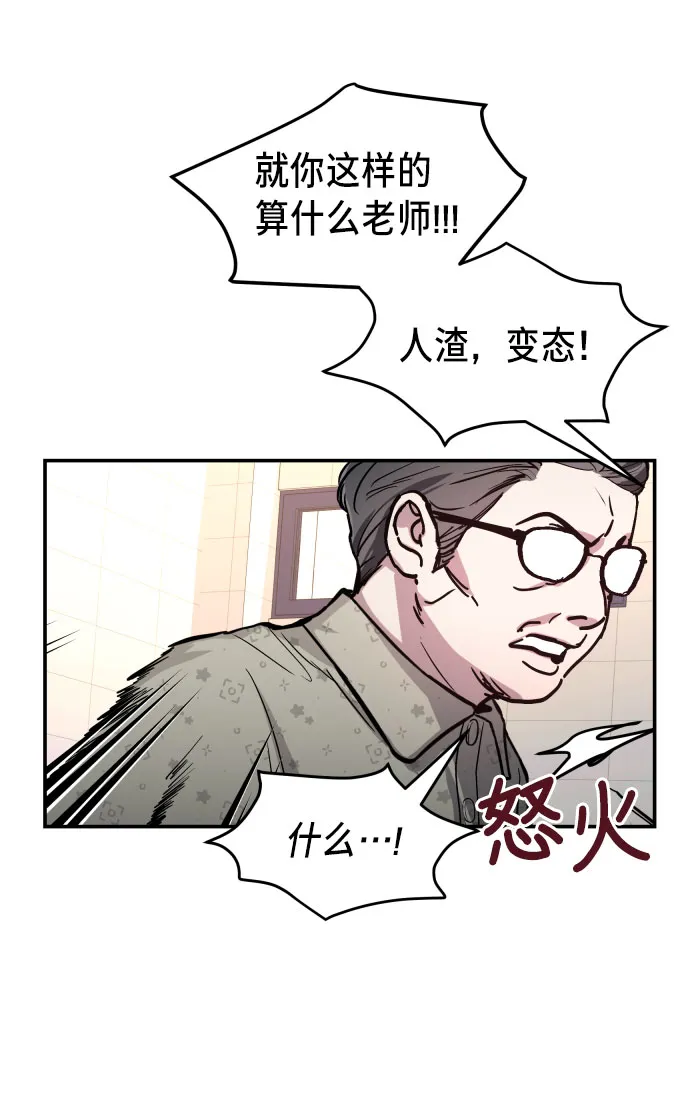 第23话 第54页