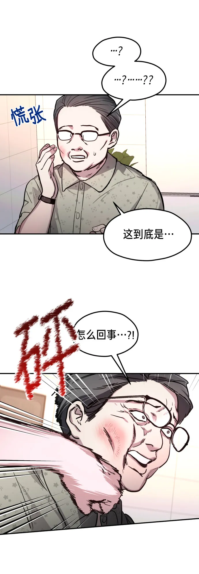 第23话 第58页