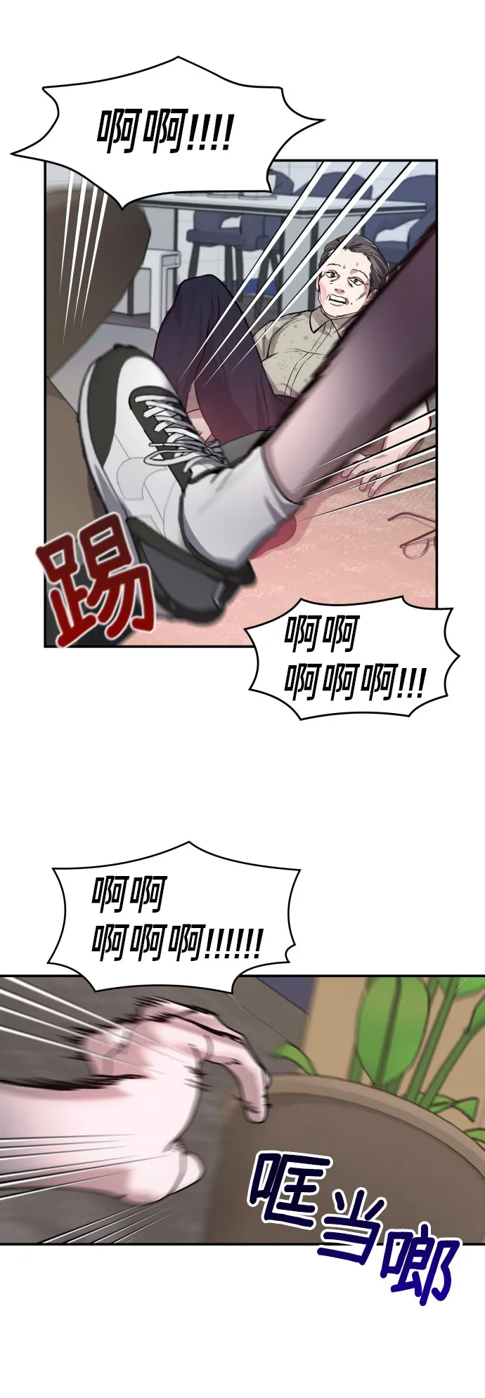 第23话 第60页