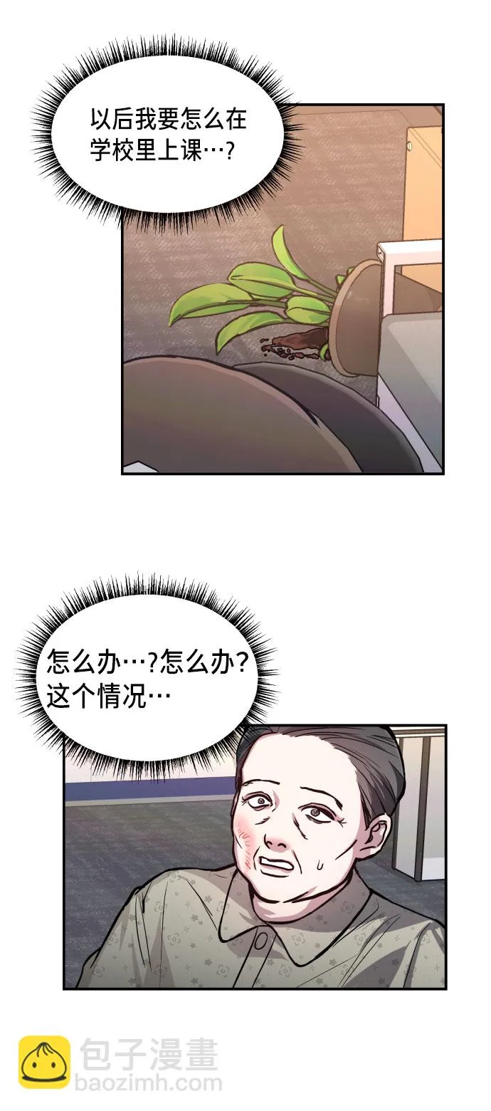 第23话 第64页