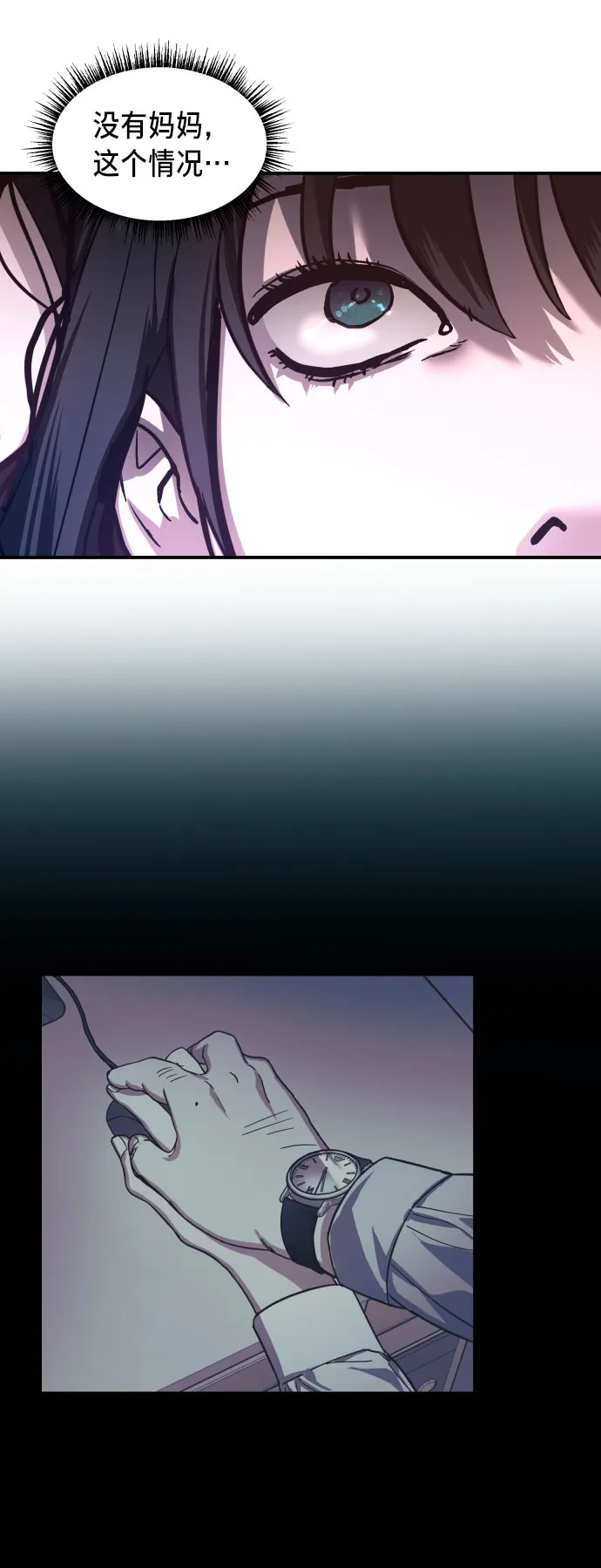 第23话 第65页