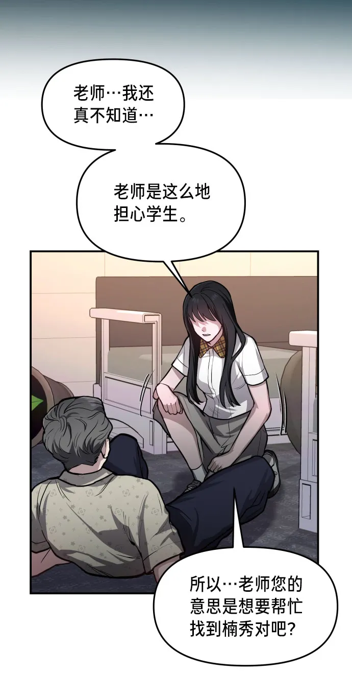 第23话 第68页
