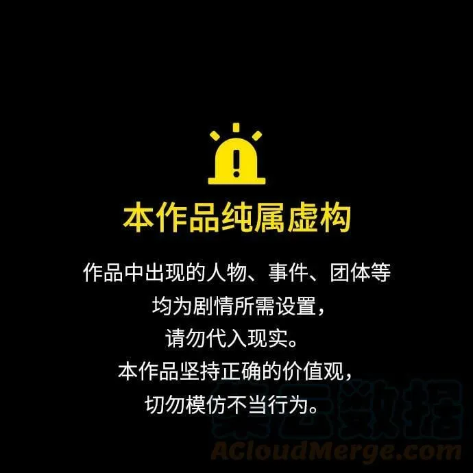 第82话 第1页