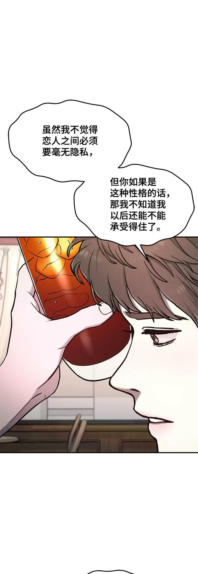 第82话 第2页