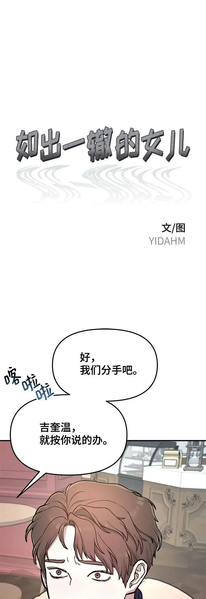 第82话 第6页