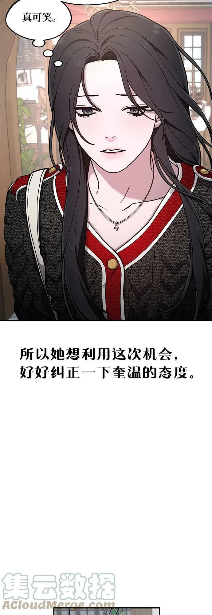 第82话 第10页