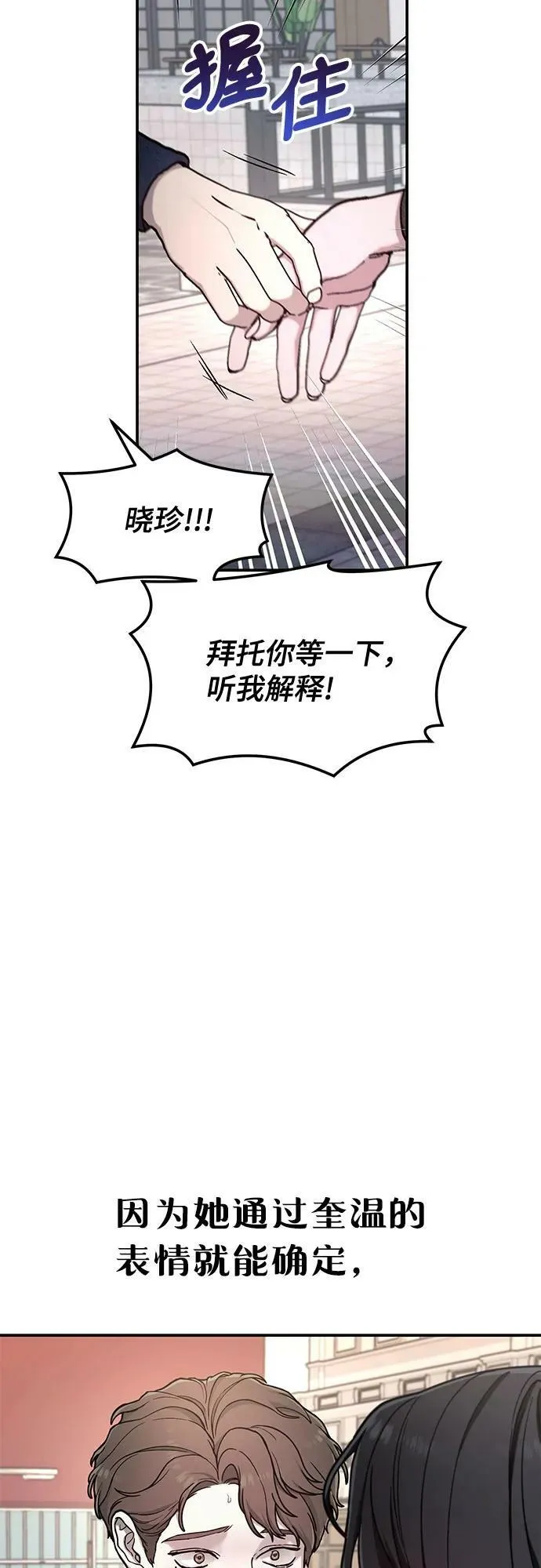 第82话 第11页