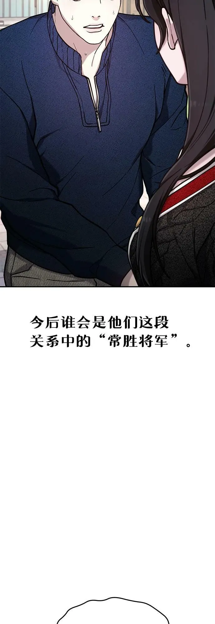 第82话 第12页