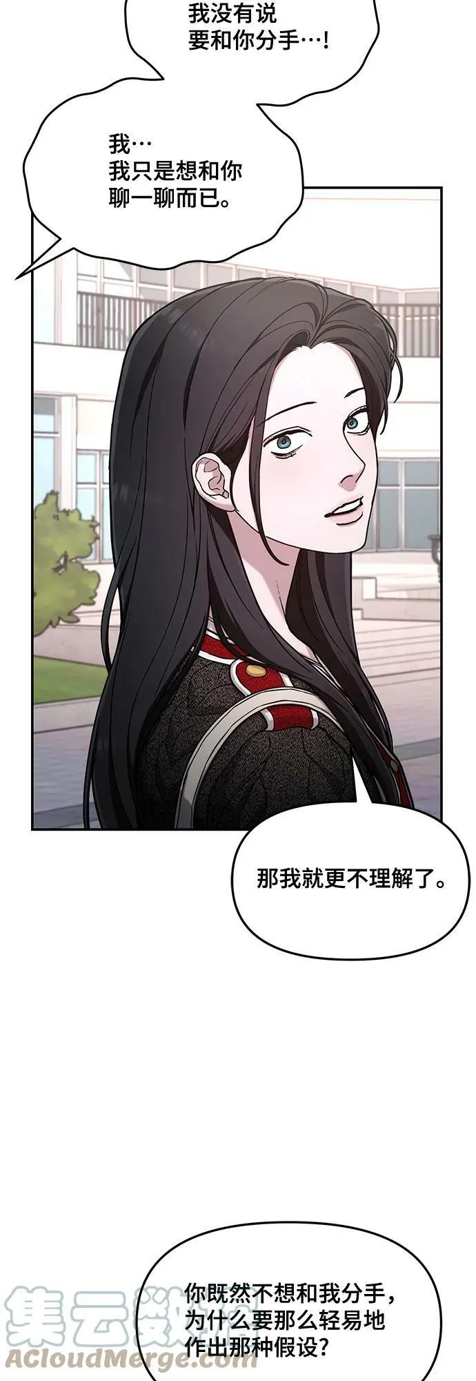 第82话 第13页