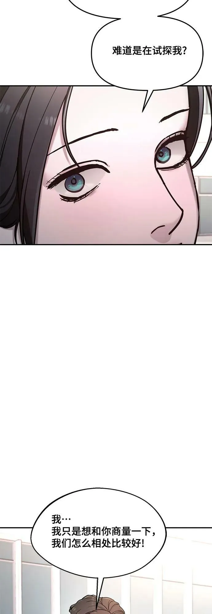 第82话 第14页