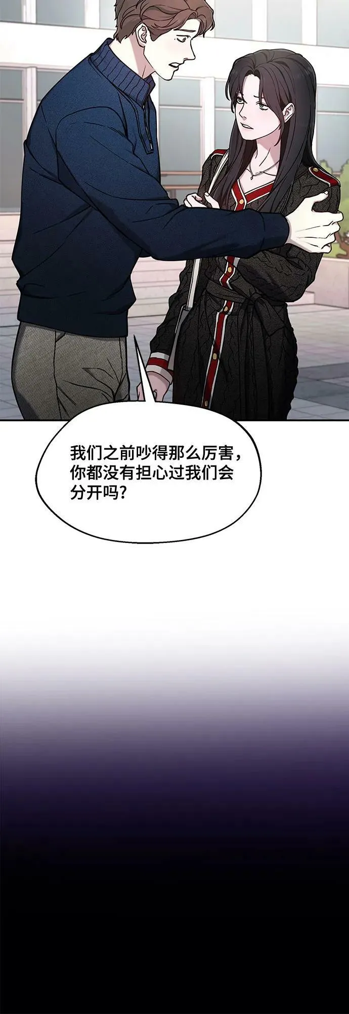 第82话 第15页