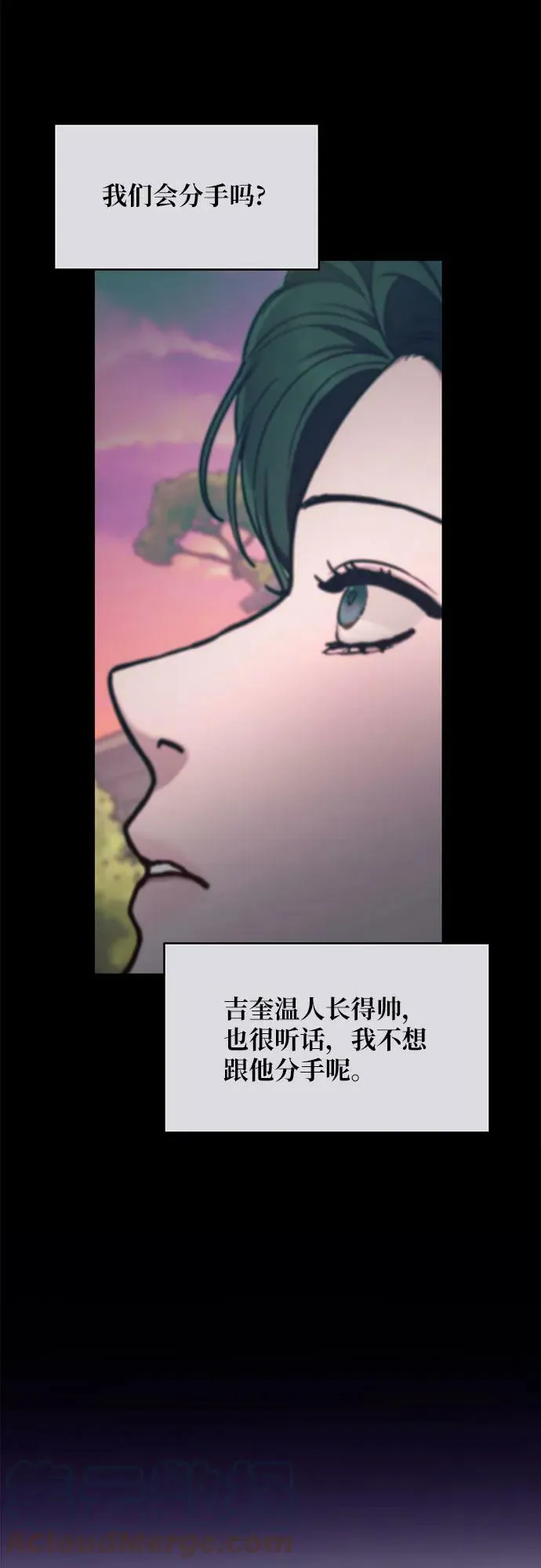 第82话 第16页