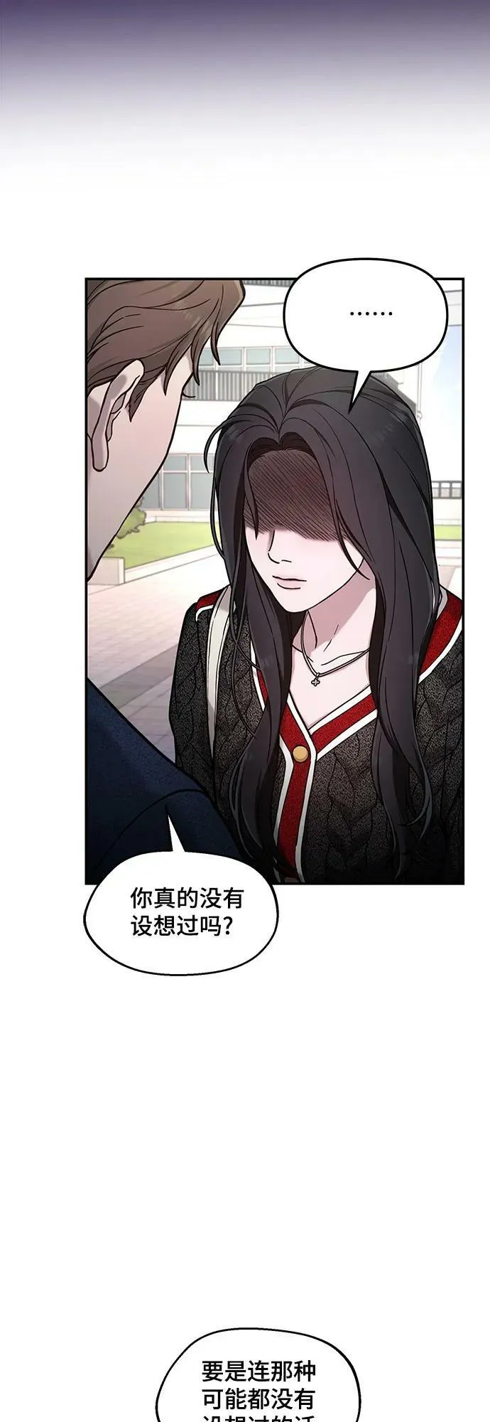 第82话 第17页