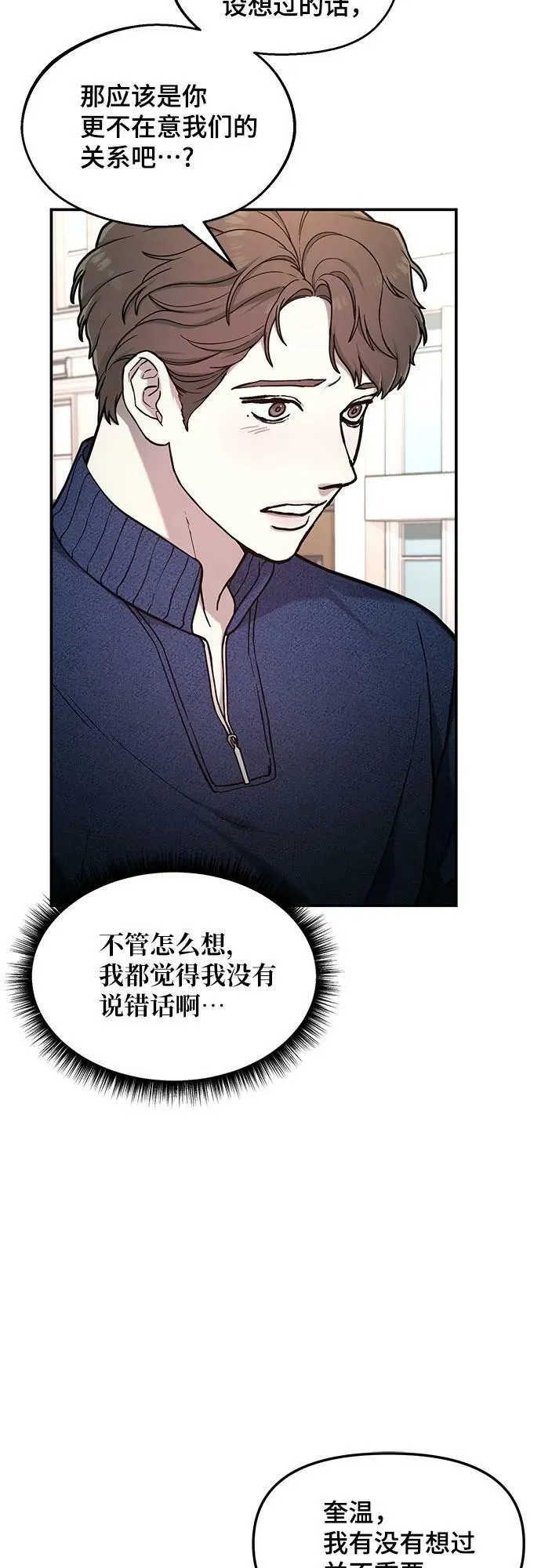 第82话 第18页