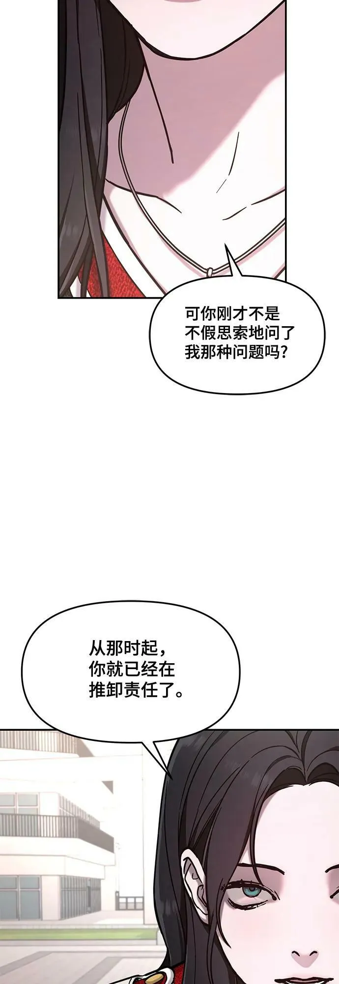 第82话 第20页