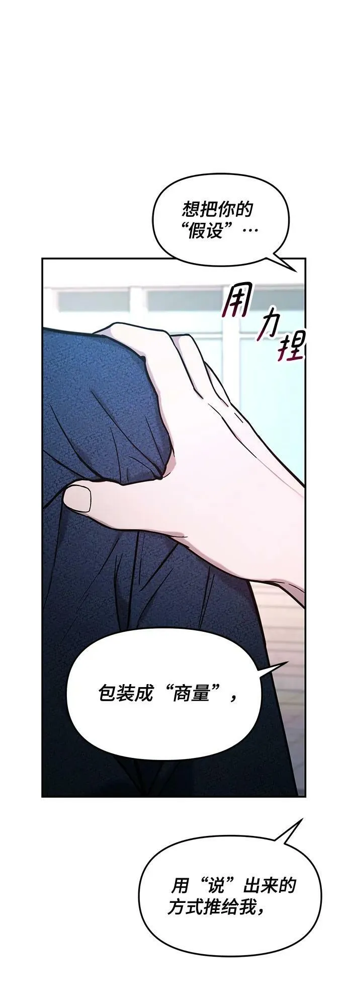 第82话 第23页