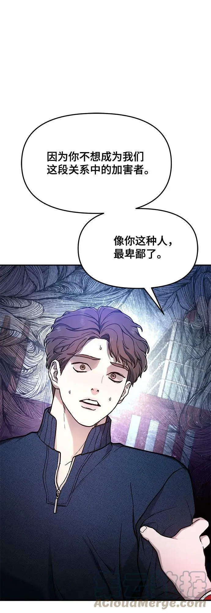 第82话 第25页