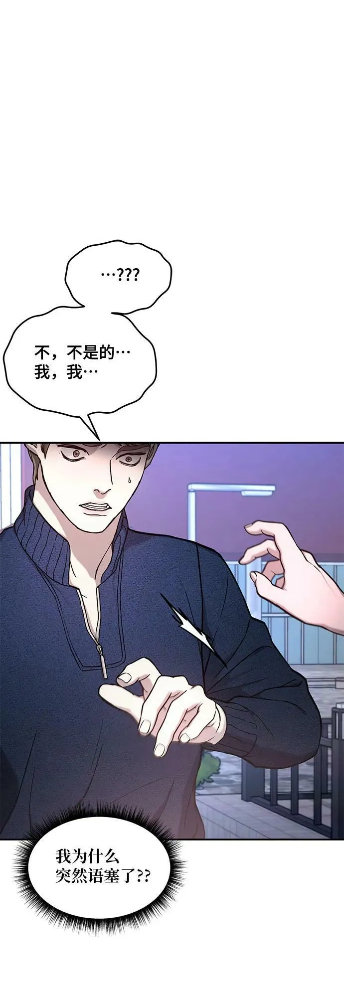 第82话 第27页