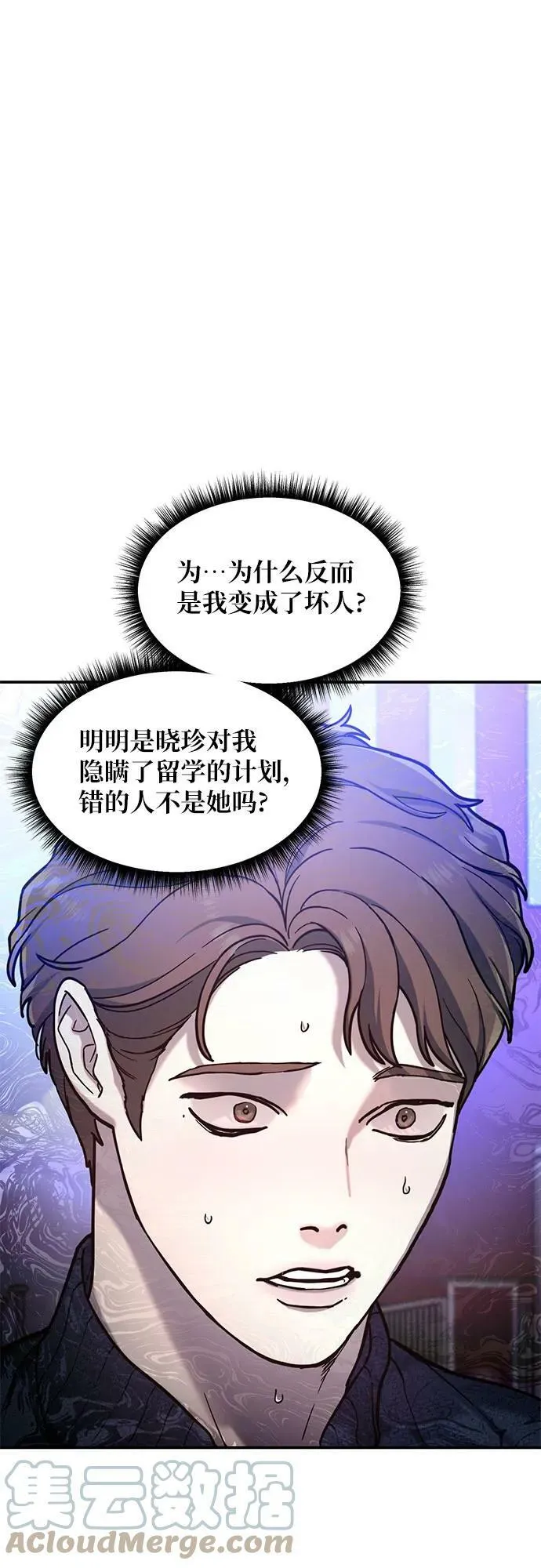 第82话 第28页