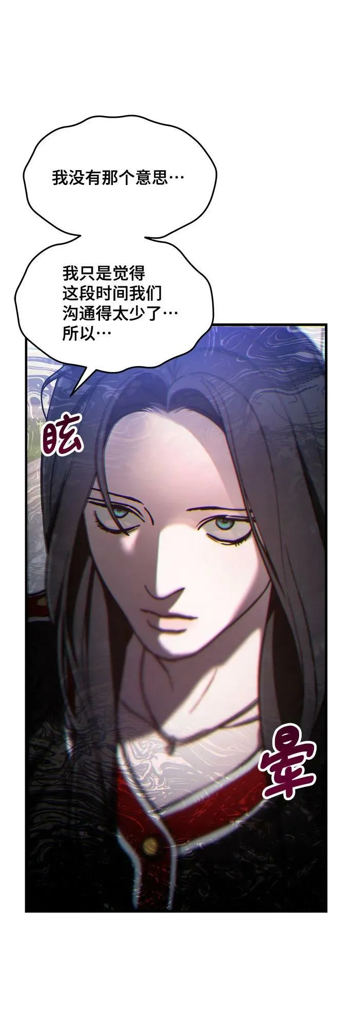 第82话 第29页